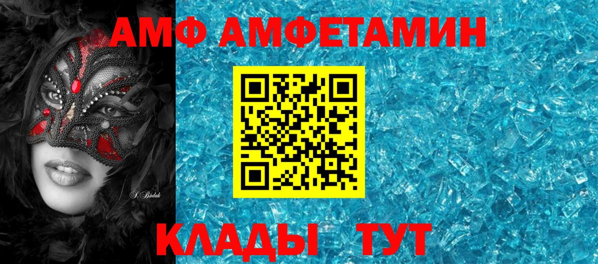 Amphetamine 97%  АМФ  Кохма  Вход с VPN 