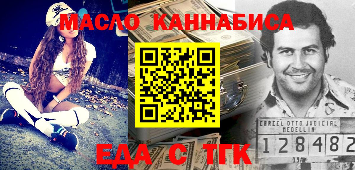 Cannafood марихуана  Вход с VPN  Кохма 