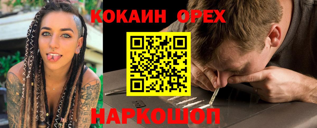 Кохма  Cocaine  Вход с VPN  Кокаин VHQ  Cocaine Columbia 