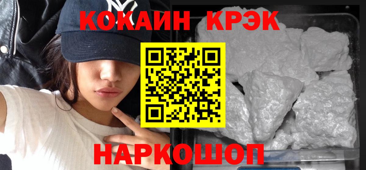 Кокаин 98% Кохма