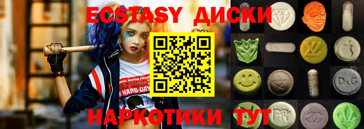 Ecstasy  Вход с VPN  Кохма  Ecstasy MDMA 