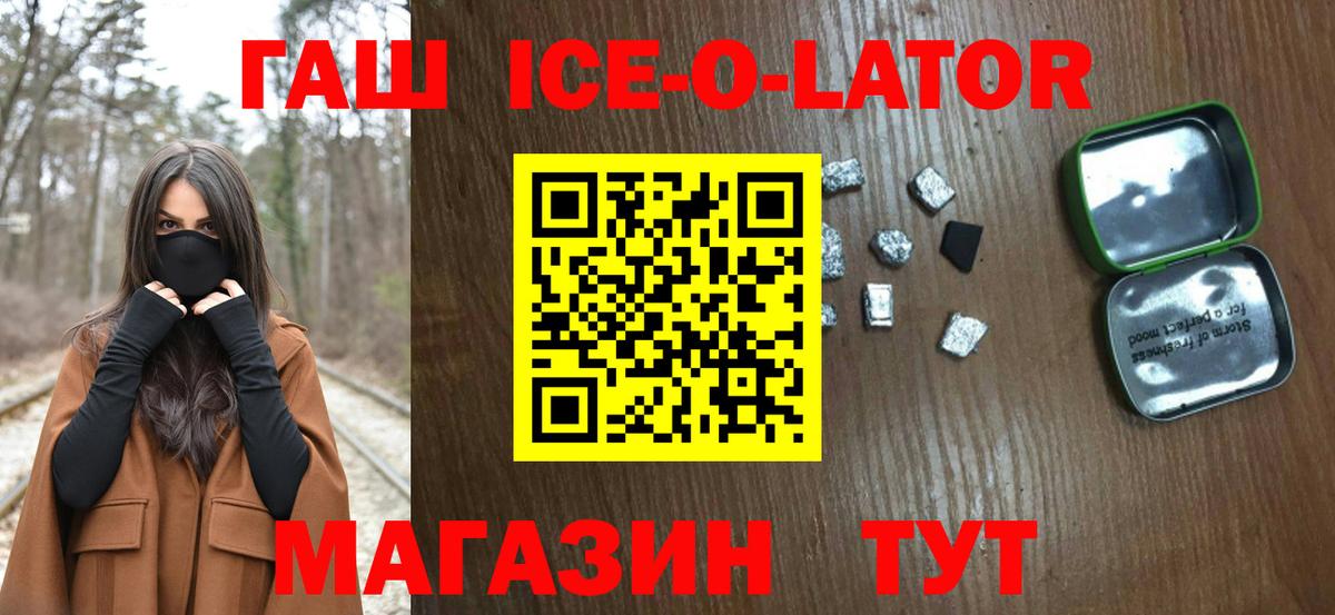 наркота  Гашиш Ice-O-Lator  ГАШ AMNESIA HAZE  Вход с VPN  Кохма 