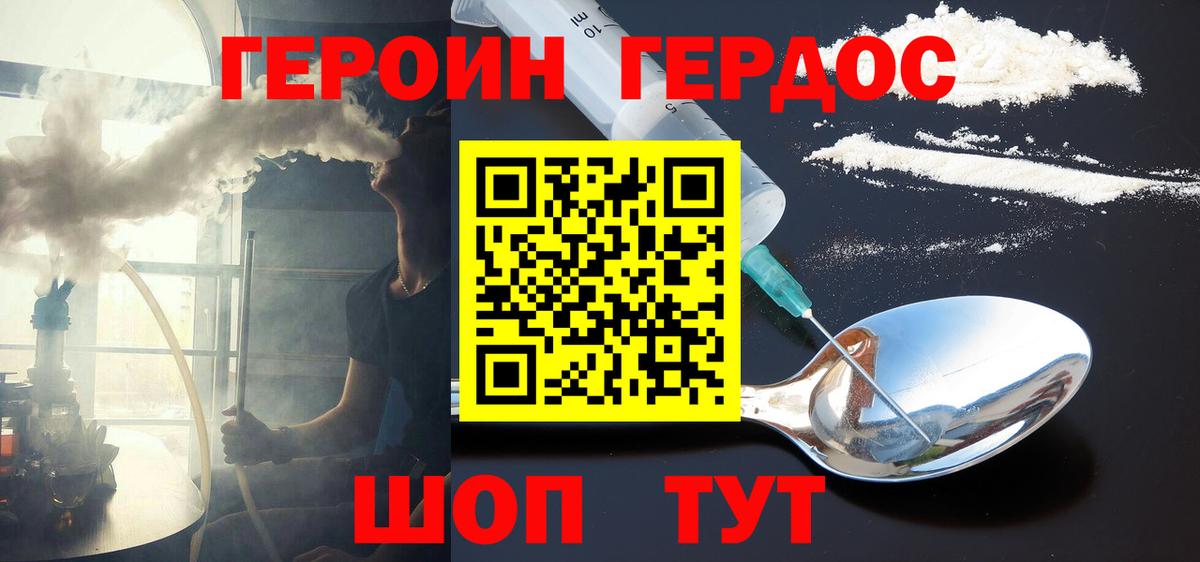 Кохма  Героин хмурый  Вход с VPN 