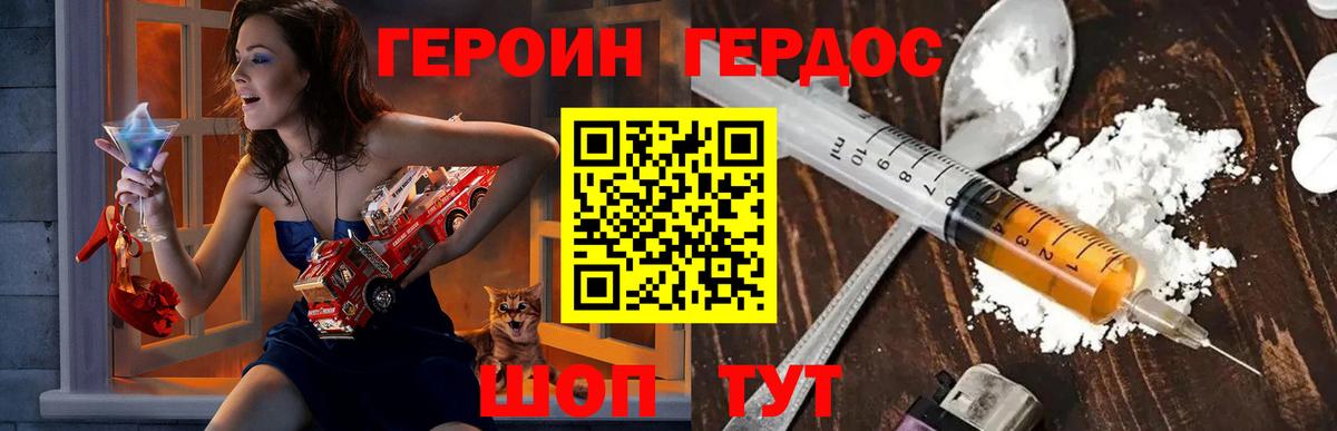 Героин VHQ Кохма