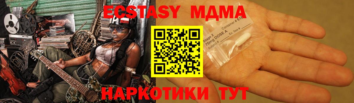 MDMA молли  Вход с VPN  MDMA кристаллы  Кохма 