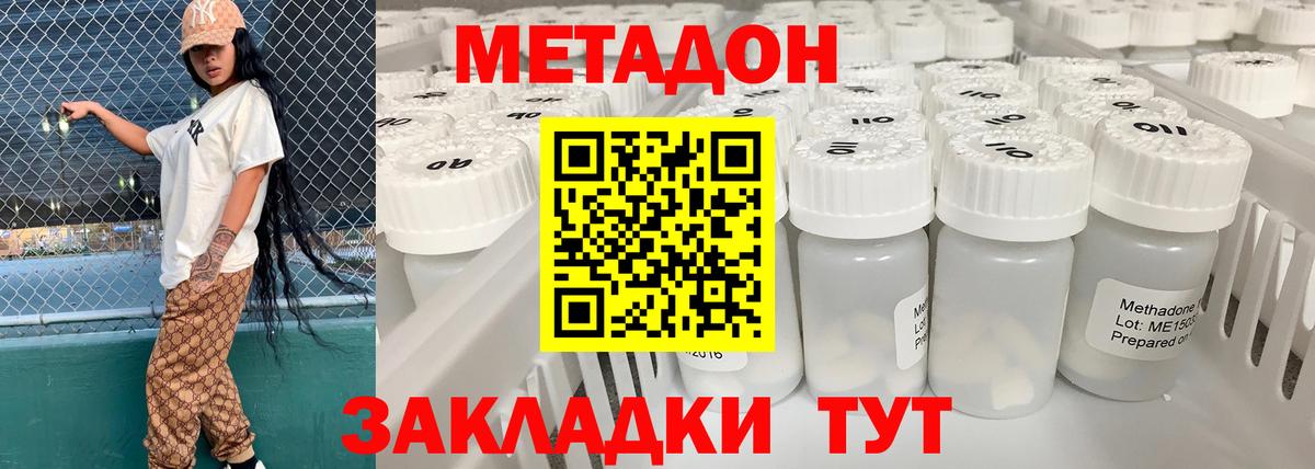 Метадон VHQ  Вход с VPN  Кохма 