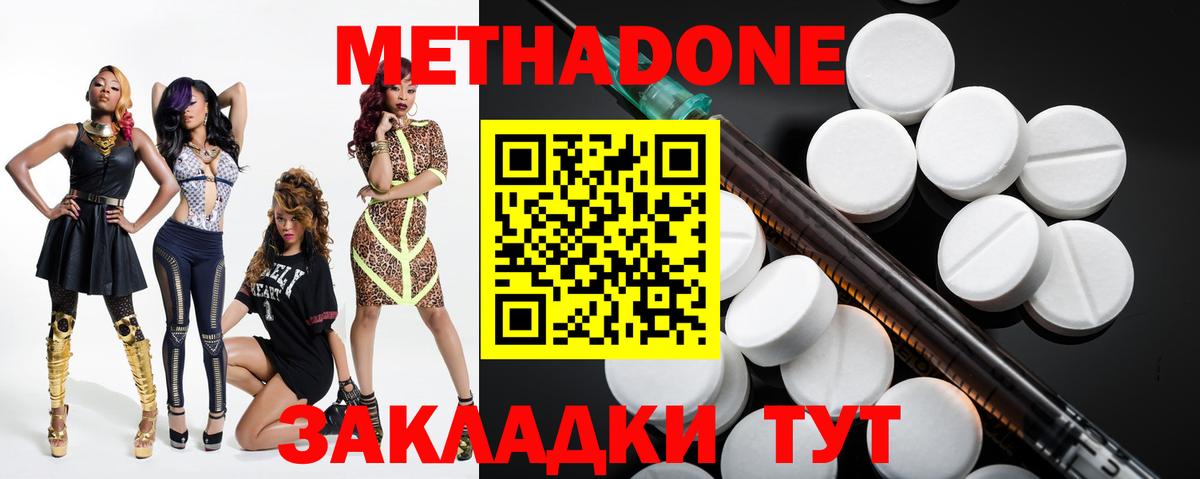 МЕТАДОН белоснежный Кохма