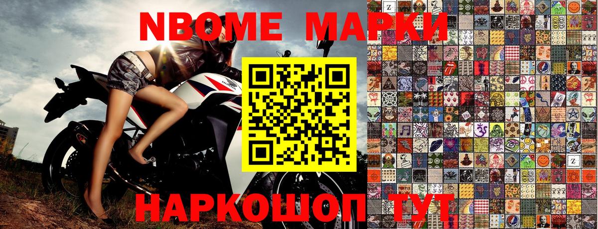 Наркотические марки 1,5мг  Вход с VPN  Наркотические марки 1,5мг  Марки 25I-NBOMe  Кохма 